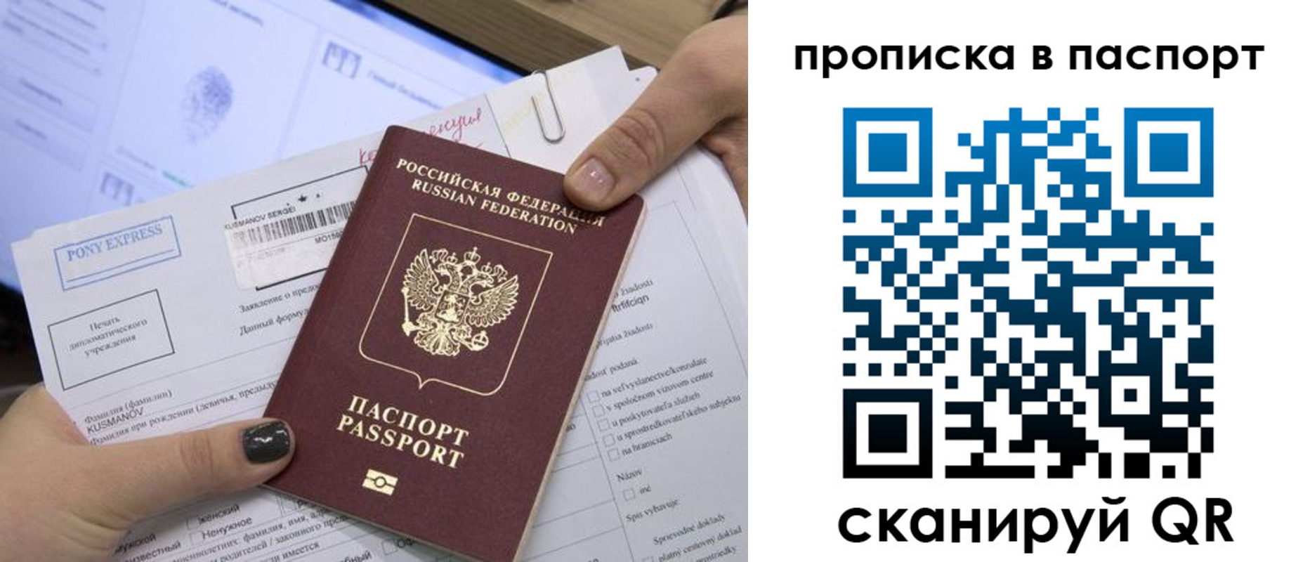 миграционный учет в Лабинске
