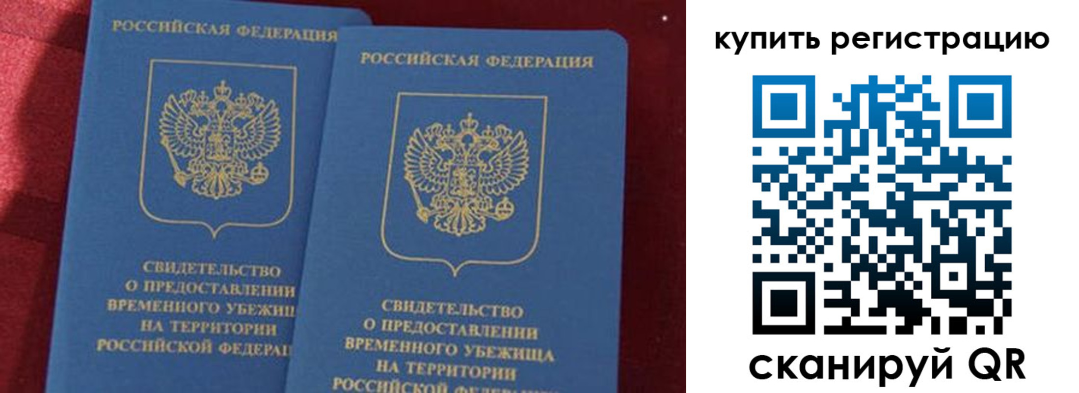 временная регистрация законно в Лабинске