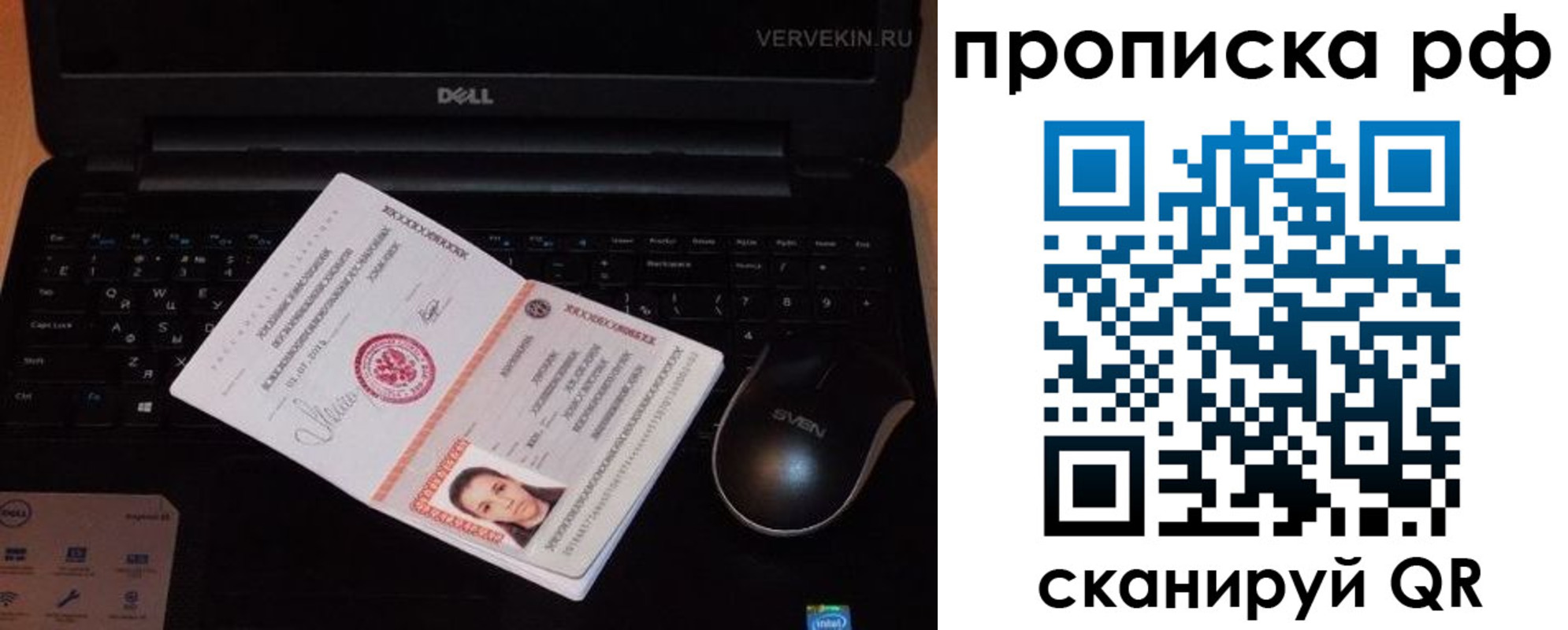 регистрация в Лабинске
