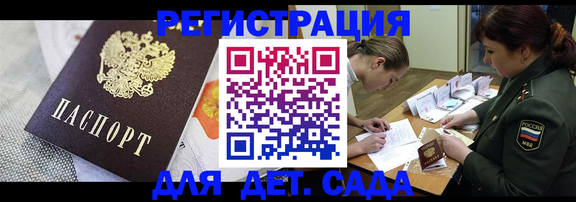 прописка в Лабинске